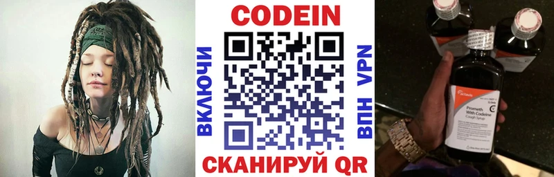 Codein напиток Lean (лин)  мега ONION  Балашиха 