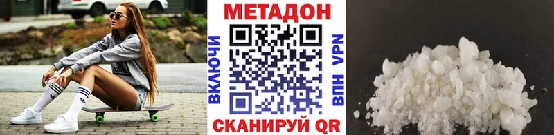 как найти закладки  Балашиха  Метадон methadone 